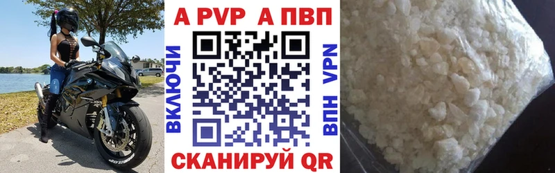 APVP Соль  Купить закладки  Лабытнанги 