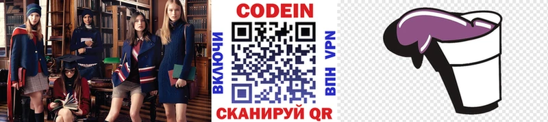 Купить где  Лабытнанги  Codein Purple Drank 