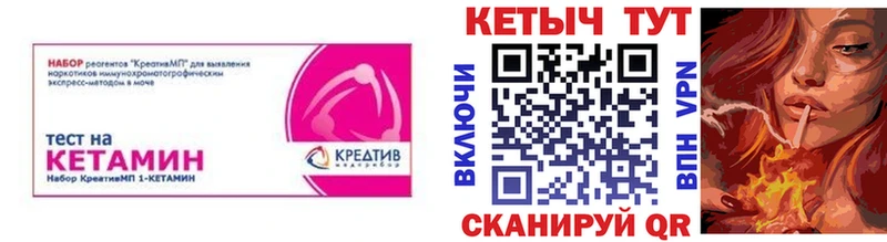 Купить где  Лабытнанги  Кетамин VHQ 