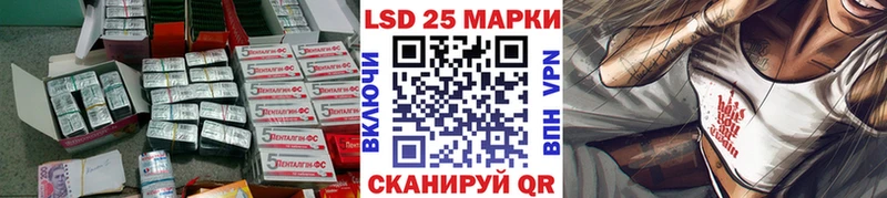 Лсд 25 экстази кислота  Купить где  Лабытнанги 