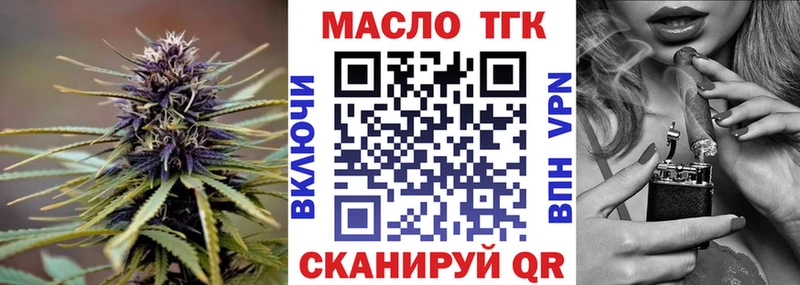 ТГК концентрат  Купить закладки  Лабытнанги 